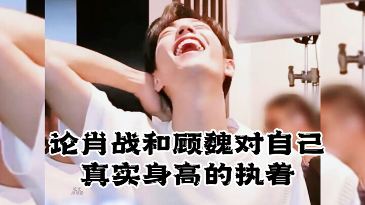 ก็อย่างที่ว่า ผู้ชายสูงเกิน 180 เซนติเมตรก็จะ… ตลกมาก!