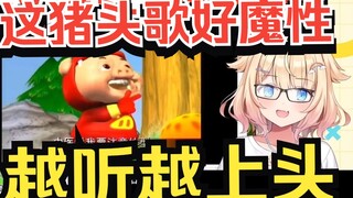 【虹乃娜娜】爱唱歌的日本小姐姐看《猪猪侠主题曲》 越听越上头