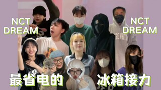 NCT DREAM: في انتظارك｜استئجار ثلاجة في مكان به عدد قليل من الثلاجات