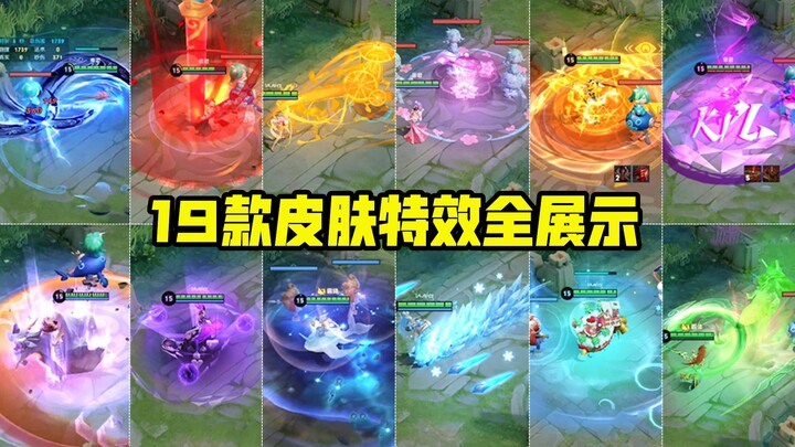 Bình chọn tái xuất mừng kỷ niệm 5 năm Vương Giả: Hiển thị toàn bộ hiệu ứng của 19 mẫu skin ứng cử! M