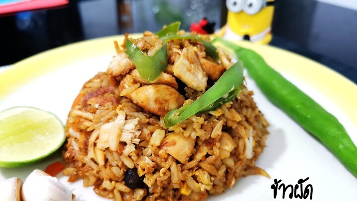 ข้าวผัด|Ep.63/100เมนู|ไม่คุ้นกับครัว|