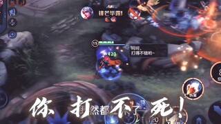 Why can’t this Shouyue be killed!!!