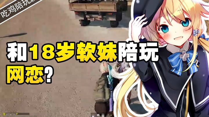 Seperti apa rasanya menjalin cinta online dengan gadis manis berusia 18 tahun? Manja-manjaan kayak g