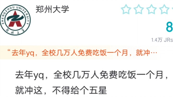 أضحكني تقييم هذه الجامعات لدرجة الموت – إصدار خاص بمقاطعة خنان