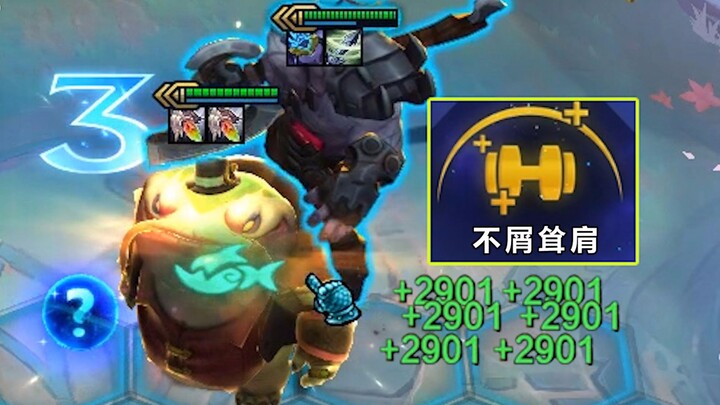 当我把三星塞恩喂给新版三星塔姆时。。。对手直接看傻眼，瞬间变BOSS！