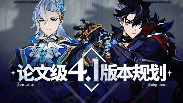 [เก็นชินอิมแพกต์] วิเคราะห์ทีละเฟรมตัวละครใหม่ล่วงหน้า! กลไกและความแข็งแกร่งของสายน้ำดราก้อนคิงเป็นอ