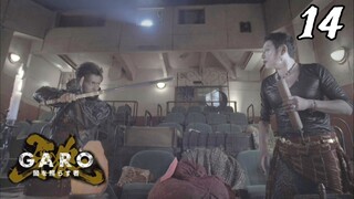 Phim Garo SS3: Soi Sáng Bóng Tối (Yami Wo Terasu Mono) | Tập 14