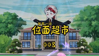 第八集  任务完成