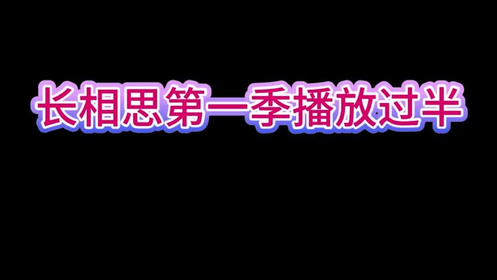 来看看长相思各主演WB的涨分数吧~