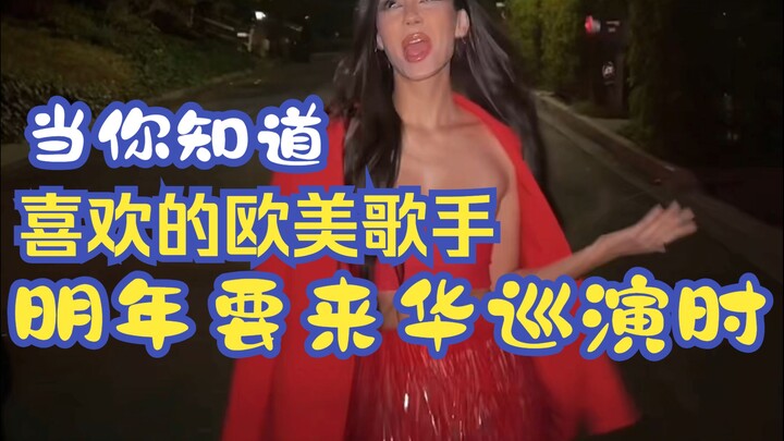 Khi bạn biết ca sĩ Âu Mỹ mình yêu thích sẽ tổ chức tour diễn tại Trung Quốc vào năm sau: Tựa bài hát