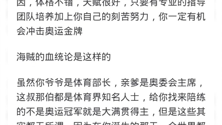 为何龙珠和海贼都是血统论，大家却都批判海贼而不提龙珠？