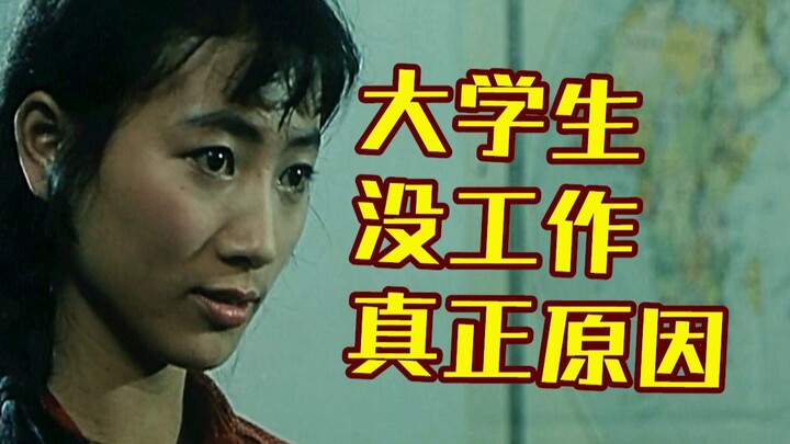 Dialogue from a movie thirty years ago precisely predicted the current state of college students—tru