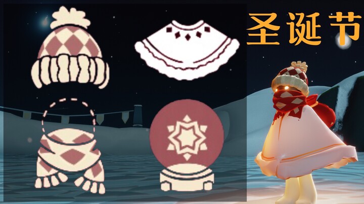 [Sky: Children of the Light Christmas] New gift pack/new scene! It’s snowing in the Realm of Encount