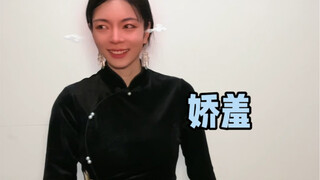 江浙沪老师的可爱瞬间