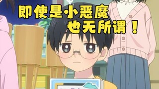 即使是小恶魔也无所谓！(小悪魔だってかまわない！）