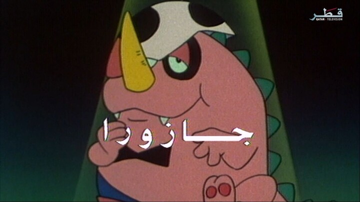 جازورا | البداية الأصلية