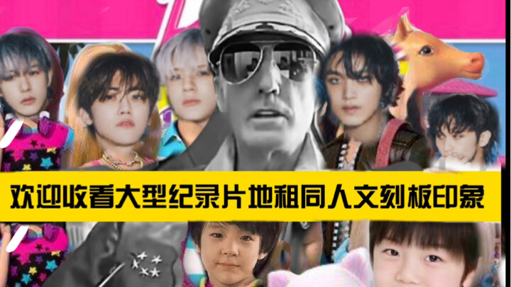 Klise dalam fanfiction Douluo Dalu