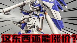这东西都能涨价大卖 那国模也别做原创了 关于海牛先生的一些不吐不快的东西