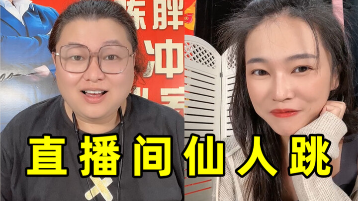 A livestreaming diva makes a stunning exit