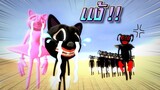 ภารกิจช่วยลูกการ์ตูนแคท !! จากเผ่าหมาสุดโหด น้องโตโต้ Cartoon Cat -  DZ FamZ [DING DONG DAD]