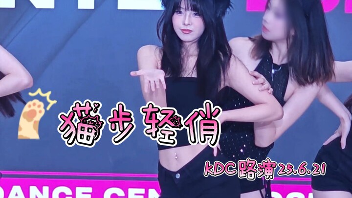 【Langkah Kucing yang Lincah】Klasik memang pantas untuk terus di-remix dan ditari ulang! Dua C-positi