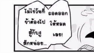 องเมียวจิ เท็นงู X โยโกะ