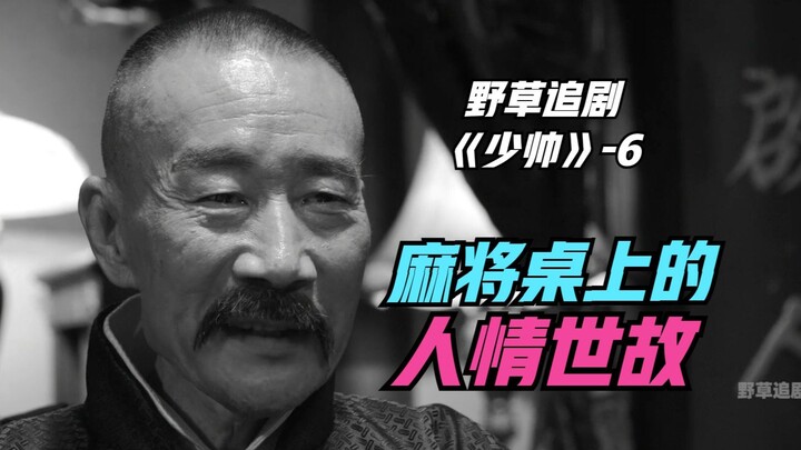 【Rumput Liar】Zhang Zuolin Jadi Panglima Militer dan Gubernur Provinsi, Feng Delin Bawa Pasukan Masuk