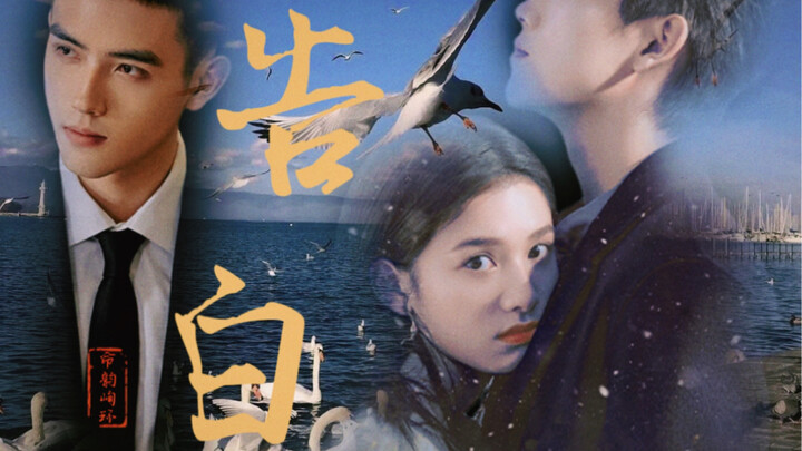 Mingyun Xun’s Ring Edition of “Confession” | Zhou Jingze x Xu Sui | Featuring Arthur’s Original Soun