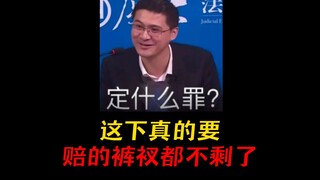 万万没想到，本命年第一劫是自己亲手给的！