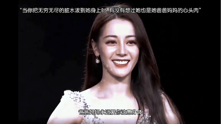 【Dilraba Dilmurat】When you keep pouring endless filth on her, do you ever think that she’s also the 