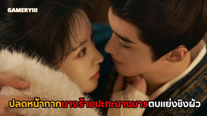 ปลดหน้ากาก