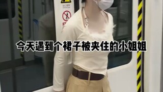 爱情总是来的那么突然