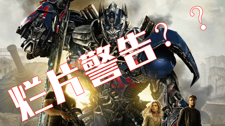 Bringing in a flop? Is Transformers 4 really that trashy? Watch it again in 2020 and see this lost g