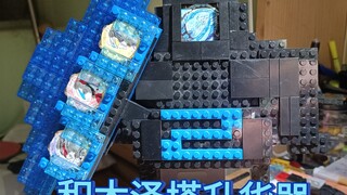 超人阿光技术已被积木破解!积木泽塔升华器（Zeta Riser）登场!