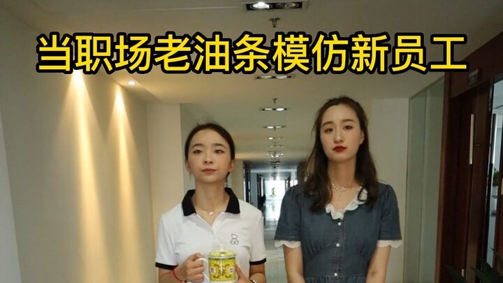 عندما يقلد المحاربون القدامى الموظفين الجدد