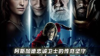 海姆达尔：至死不渝的守护，阿斯加德忠诚卫士的传奇坚守全解析