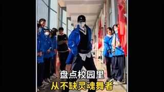 ชมนักเต้นวิญญาณที่ปรากฏตัวอยู่เสมอในมหาวิทยาลัยและสร้างความตื่นตาตื่นใจให้กับผู้ชมทันทีที่พวกเขาปราก