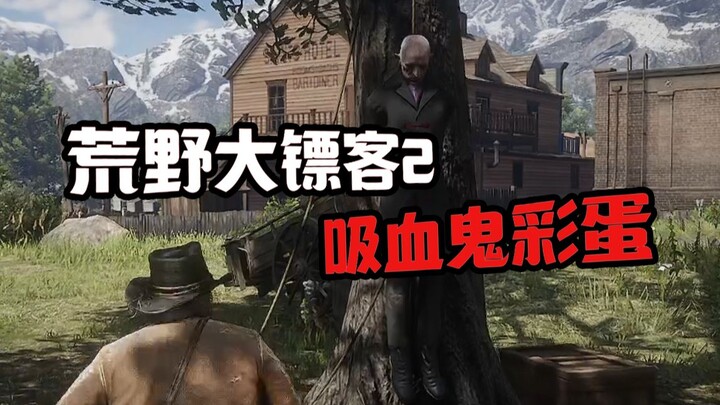 Mengajari Anda Cara 100% Memicu Easter Egg Vampir dan Mendapatkan Belati Vampir yang Super Ganteng