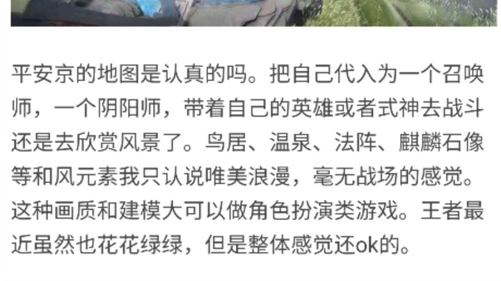 Complain about the players next door who are willing to find any reason to hack Heianjing (this wave