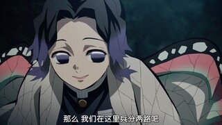 义勇和胡蝶一起出行任务/今晚的月色真美 ，难得一起出行任务 我们好好相处吧~