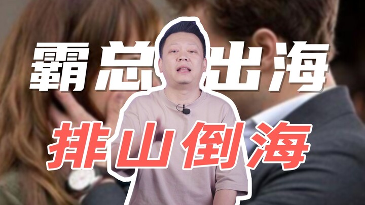 Chinese short dramas are sweeping the globe, giving foreigners a taste of “over-the-top CEO” drama!