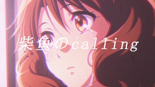 【Kyobuki/Steamwave】Daiyuのcalling