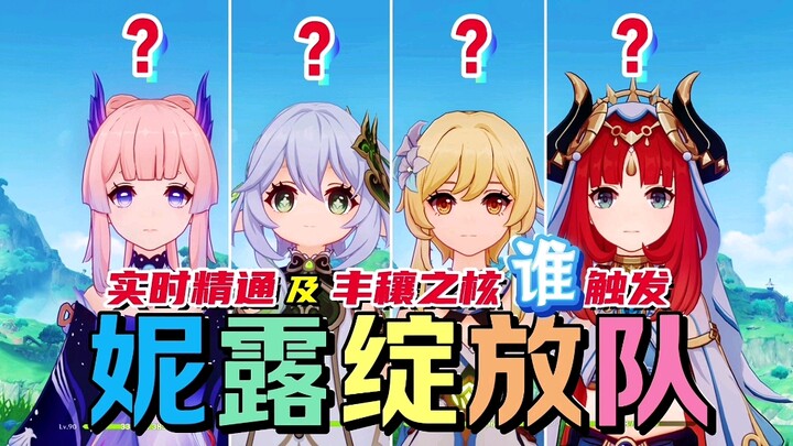 Genshin Impact: Who triggers Bloom damage? Nilou Bloom team—real‑time demonstration of Elemental Mas
