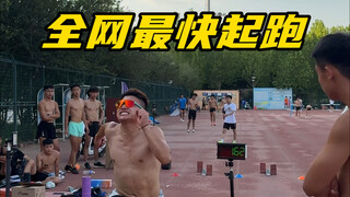 The fastest 10m man on the Internet, welcome to challenge