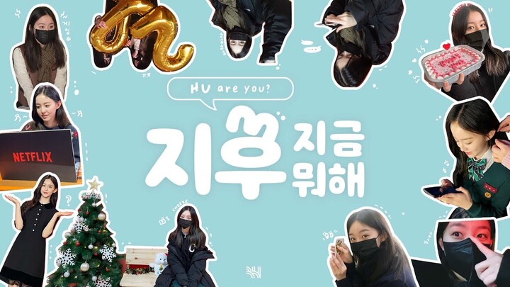 (SUB)[지후로그]HU are you? 지후와 온조의 등굣길 (feat. 마지막 등교, 학교 축제, esfj, 지우학 제작발표회, 출퇴근 길)