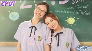 🇹🇭[GL]23.5 EP 07(engsub)2024