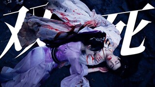 "Nếu có thể chết bên cạnh anh thì việc em đến thế giới này sẽ không phải là vô ích." Song tử BE, bọn