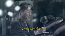 We All Lie (2024) กลร้ายวิวาห์ร้าว EP 4 [ซับไทย]