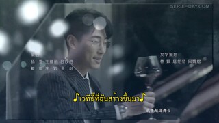 We All Lie (2024) กลร้ายวิวาห์ร้าว EP 4 [ซับไทย]