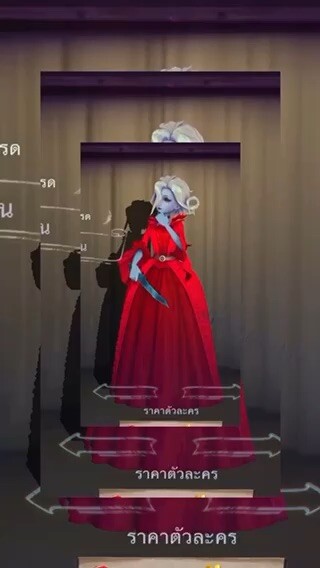 Identity V